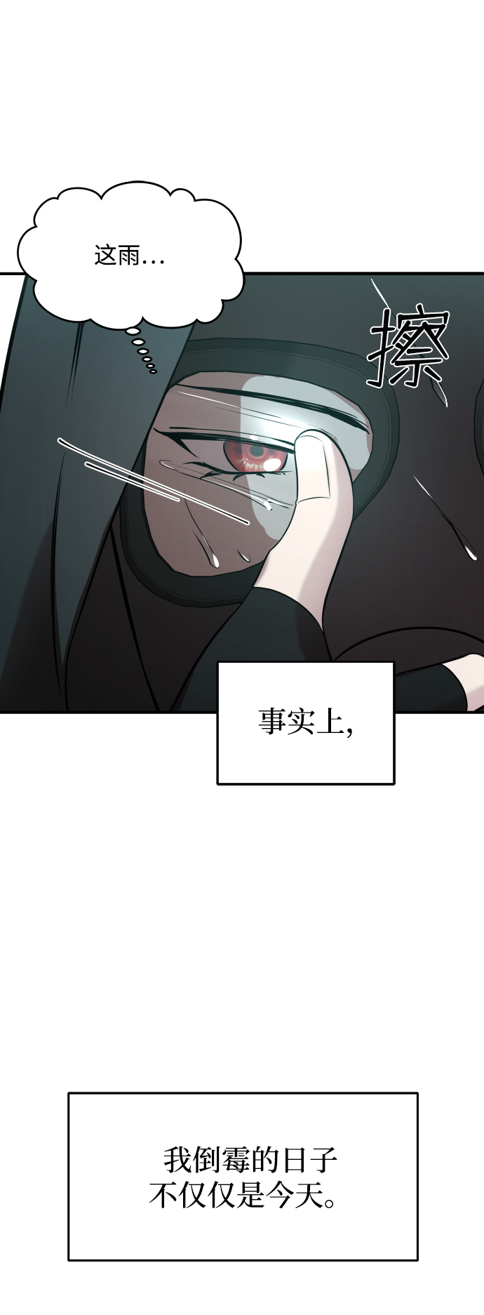 第4话31