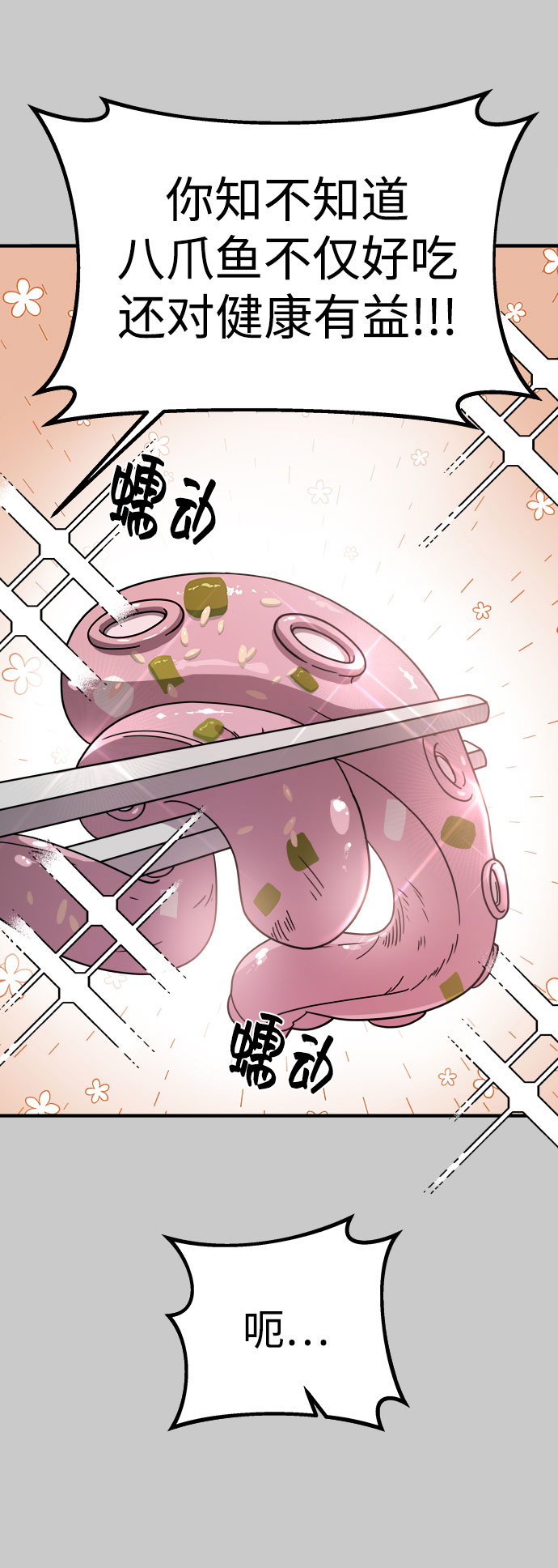 第16话48