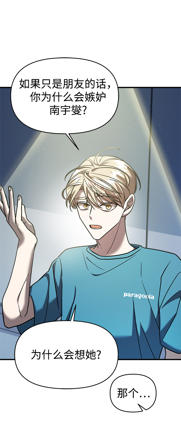 第20话69