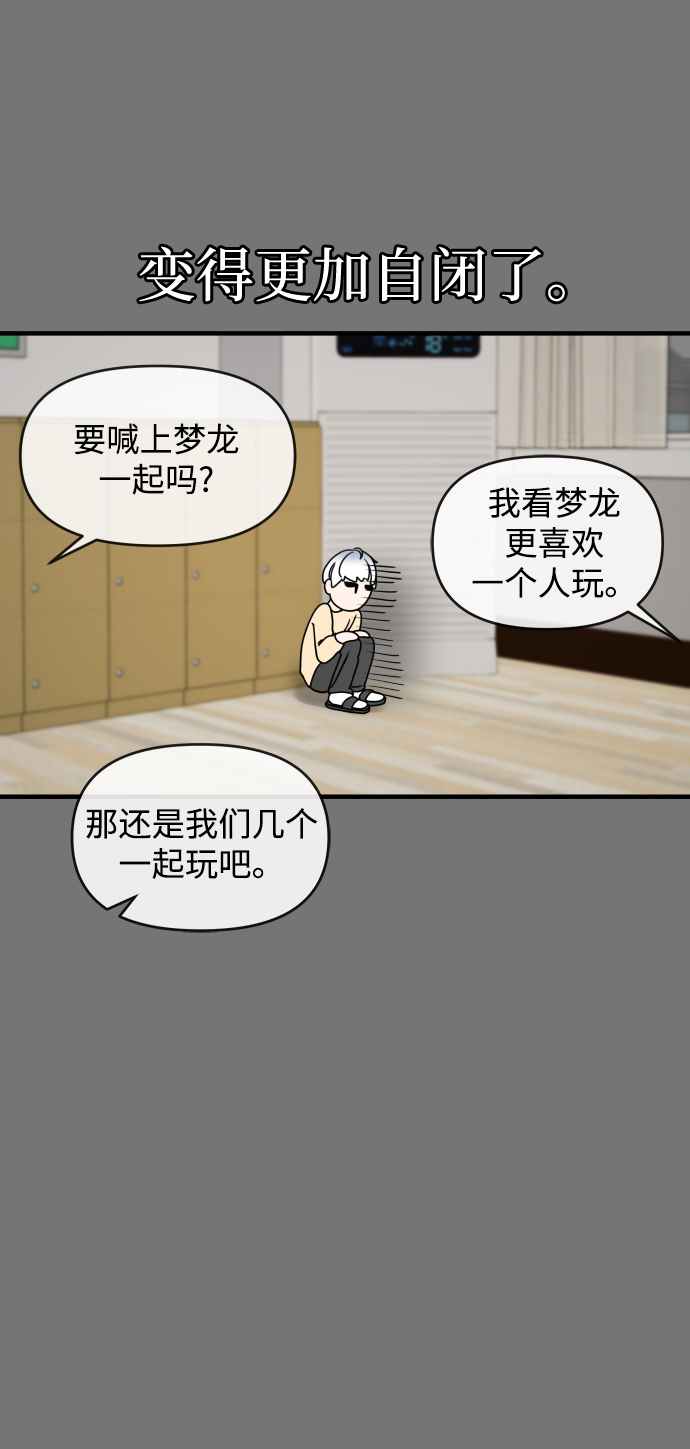 第10话54