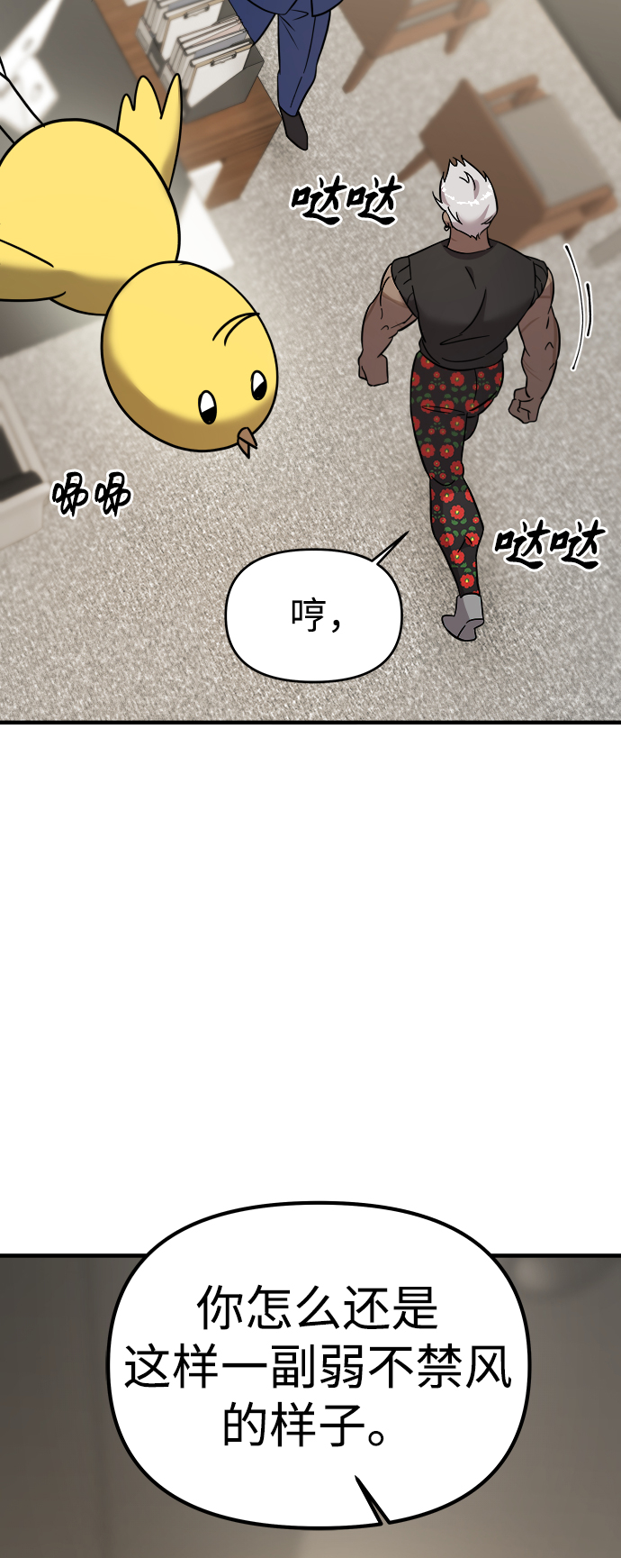 第6话7