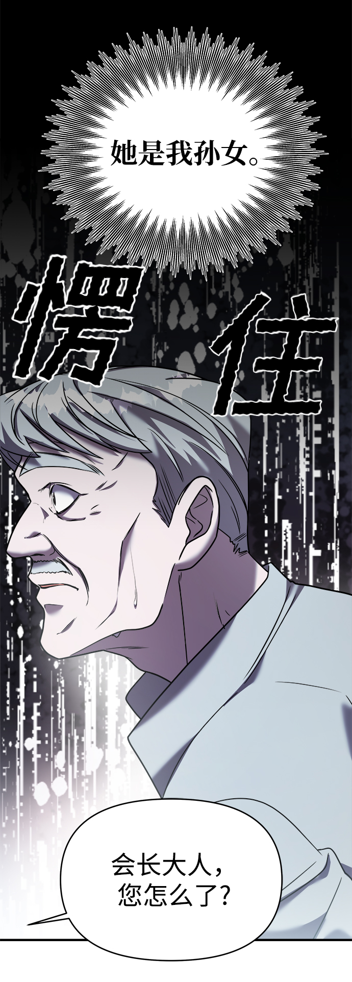 第19话38