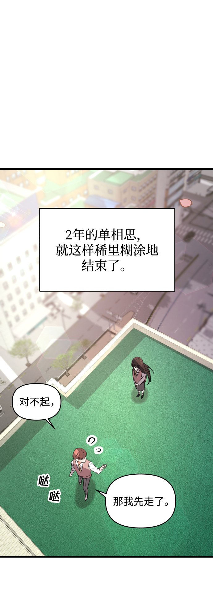 第1话12