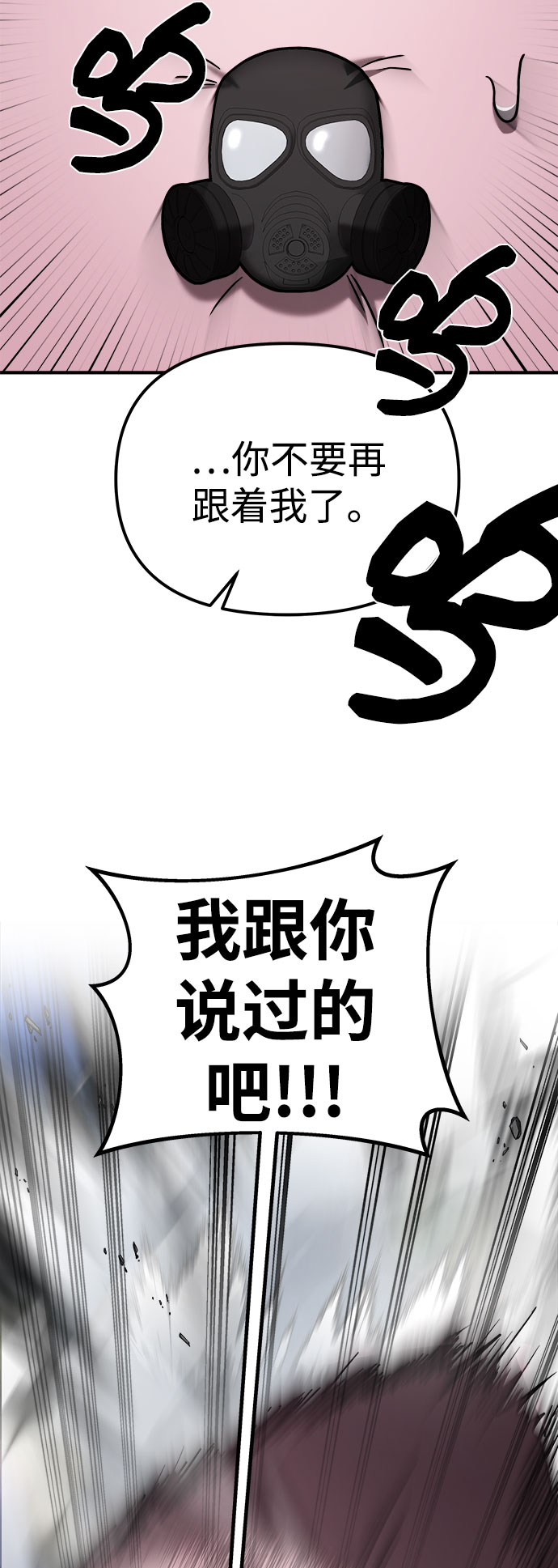 第16话83