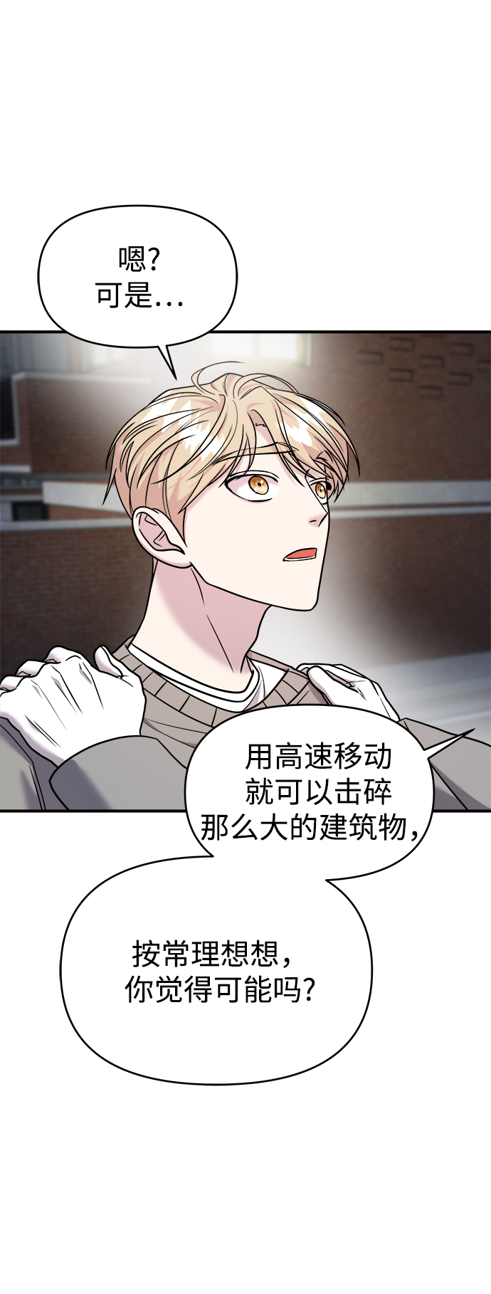 第19话44