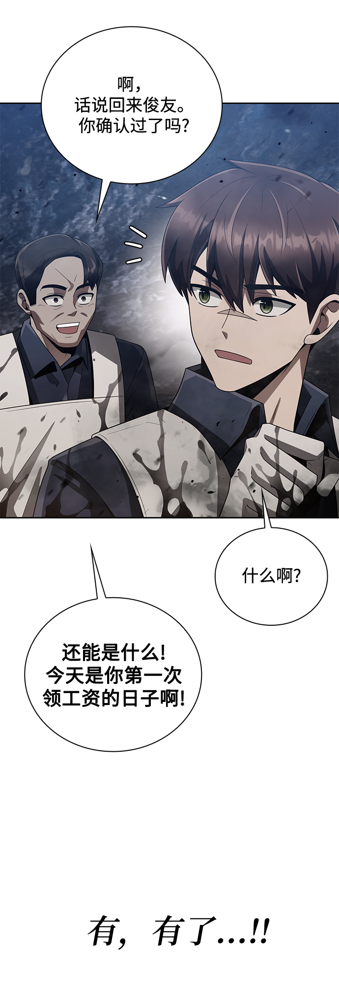 第23话22