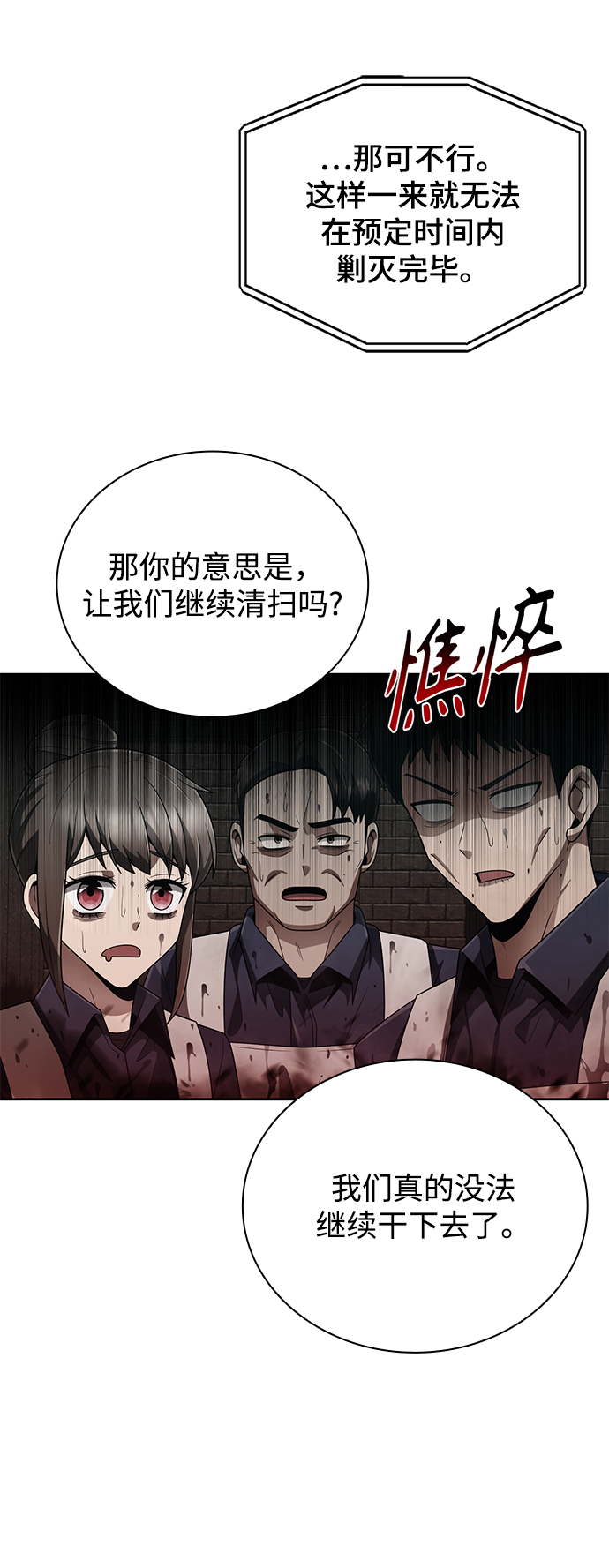 第16话29