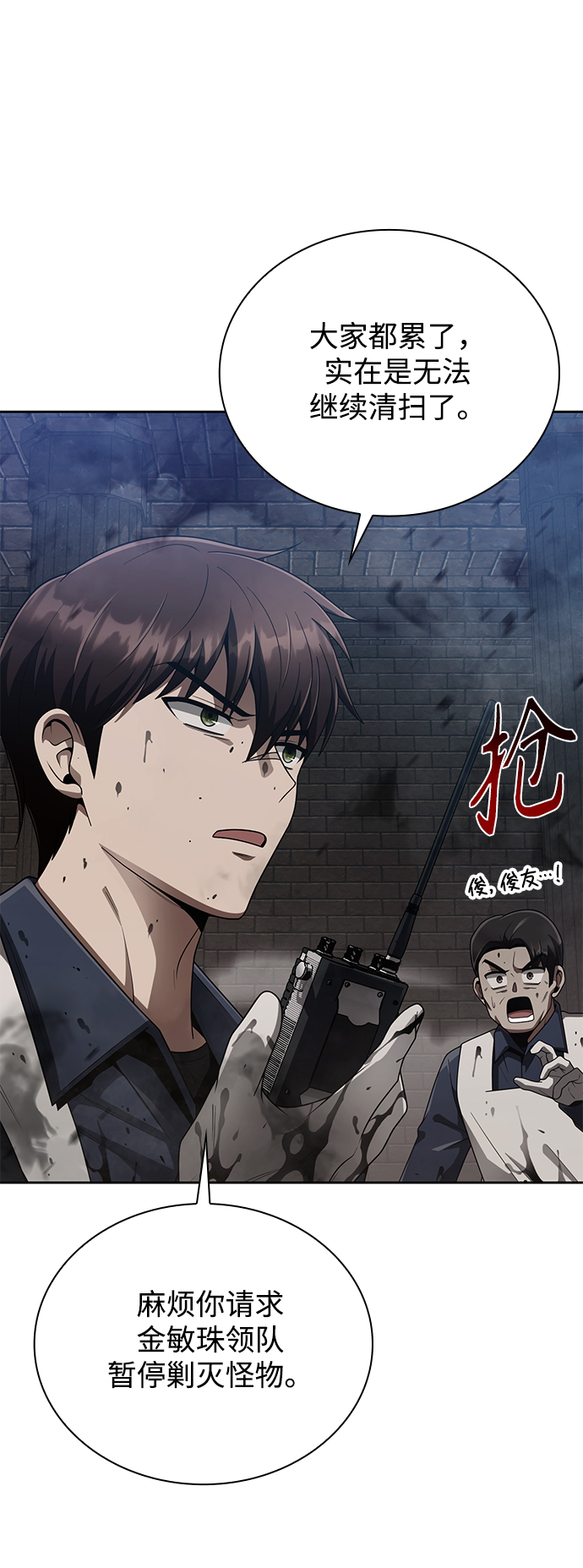 第16话28