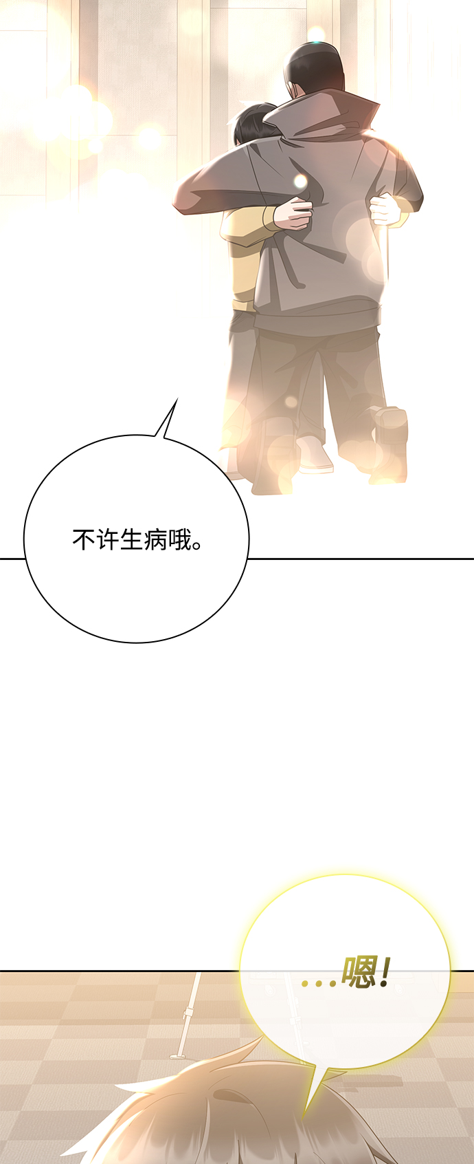 第21话90