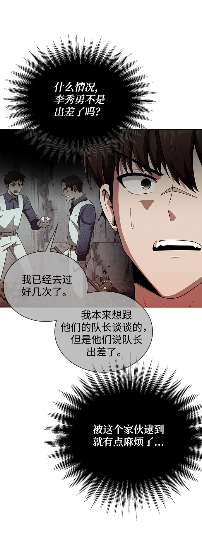 第13话79