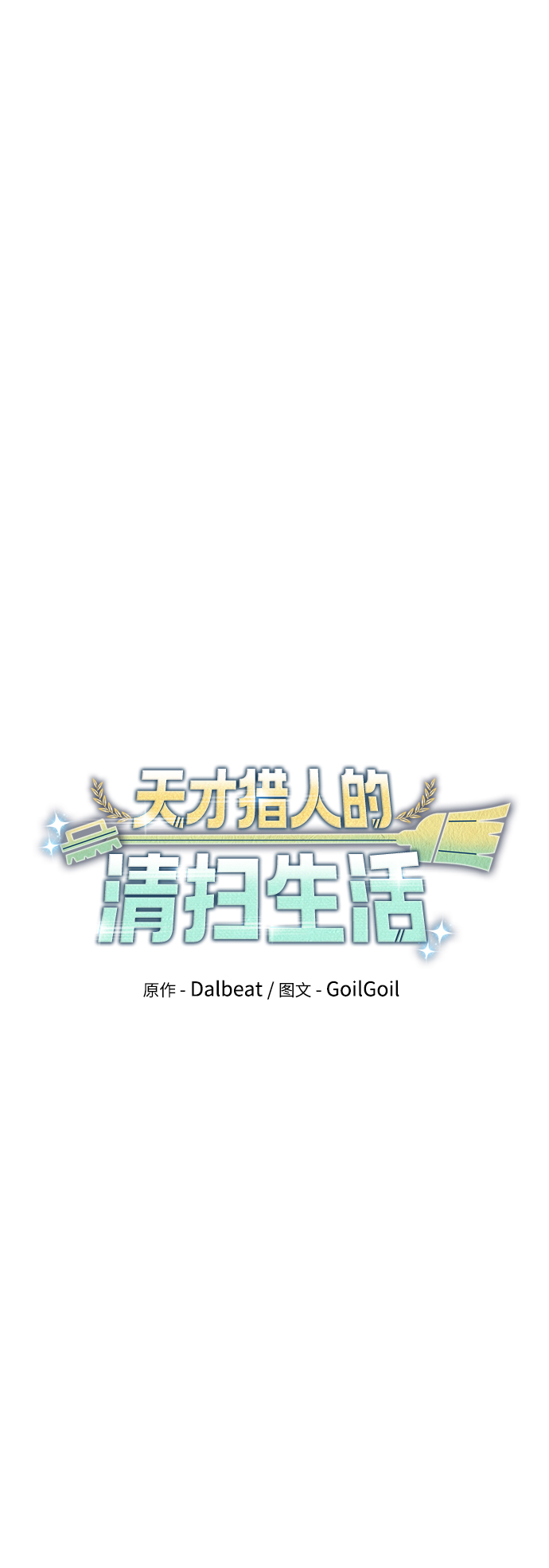 第16话34