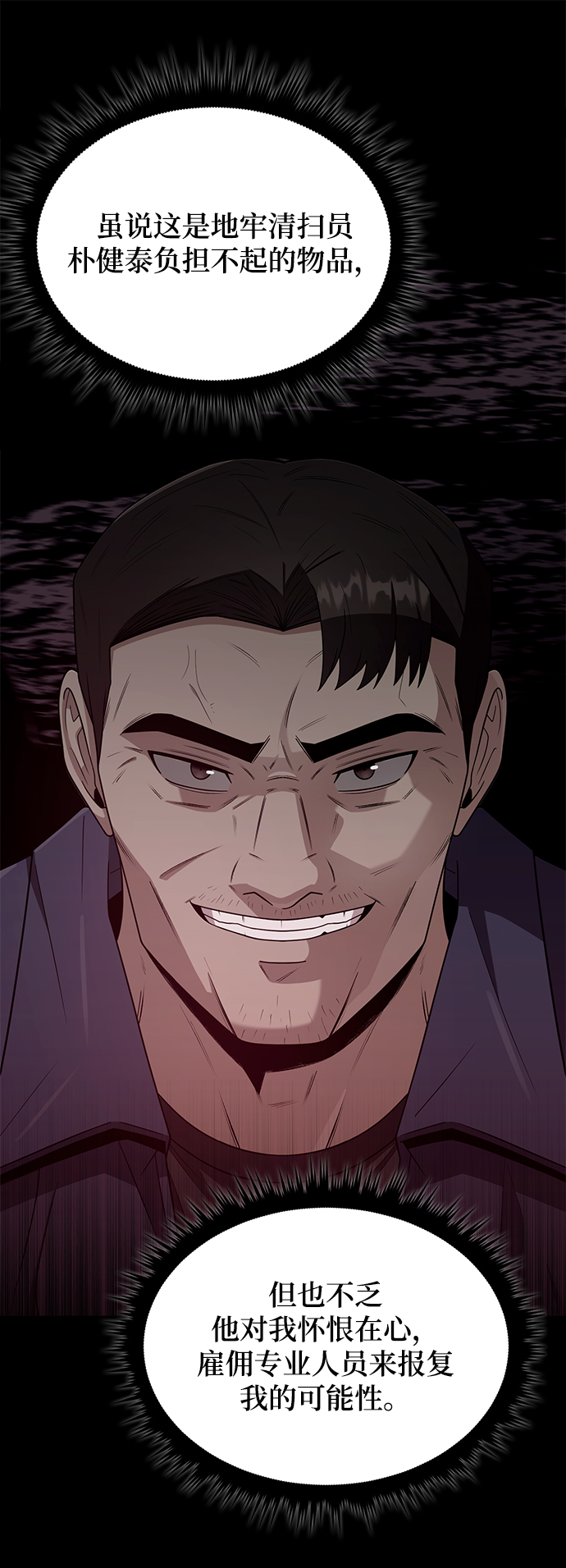 第2话93