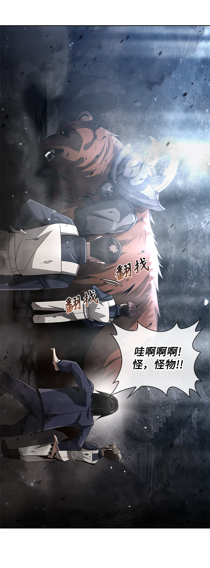 第23话5