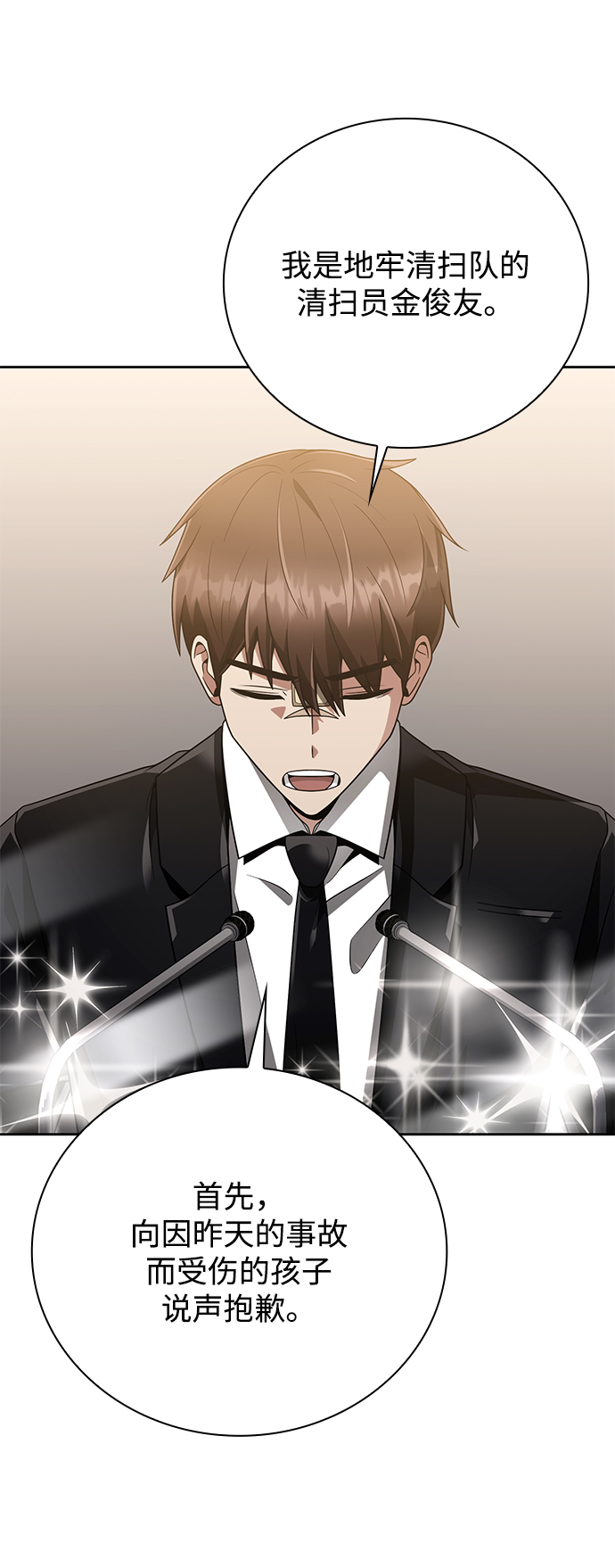 第21话51