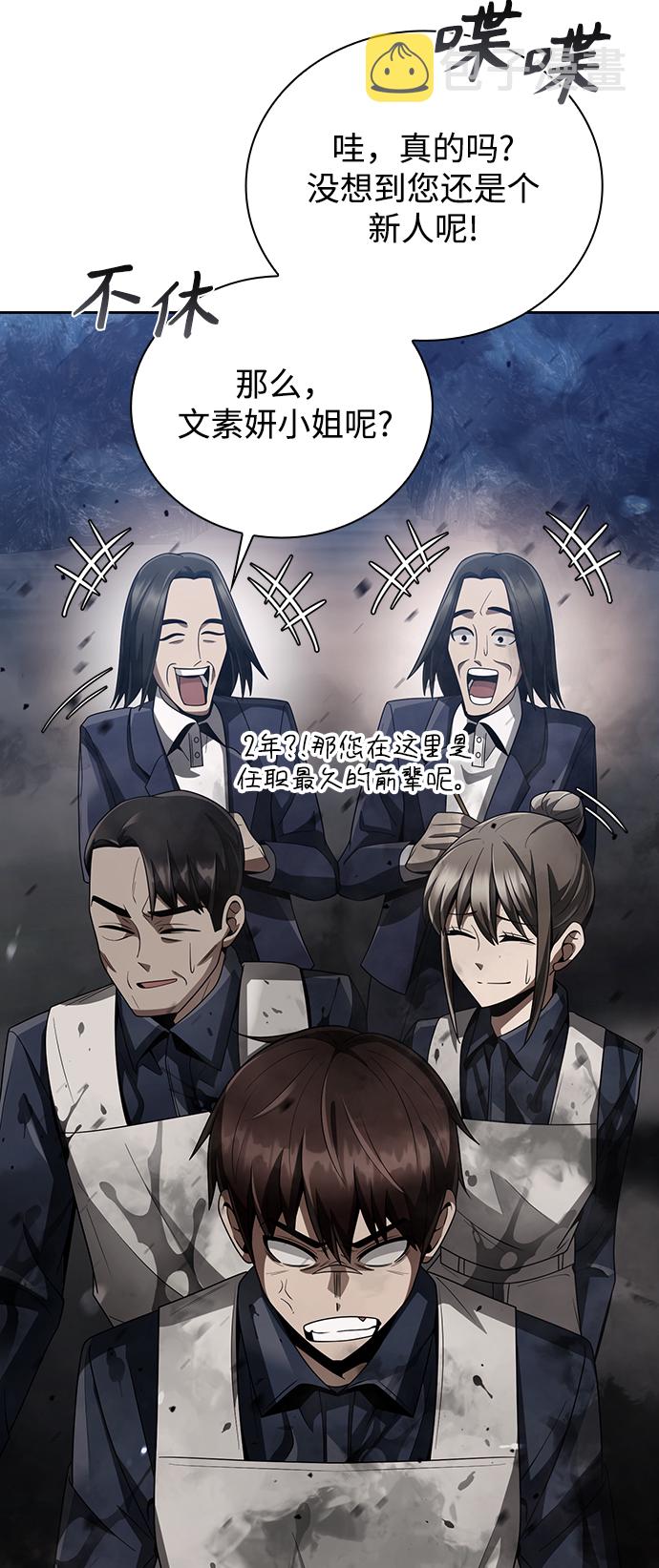 第23话2