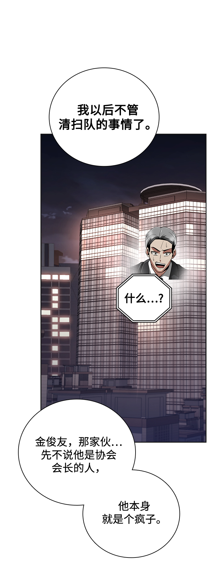 第23话38