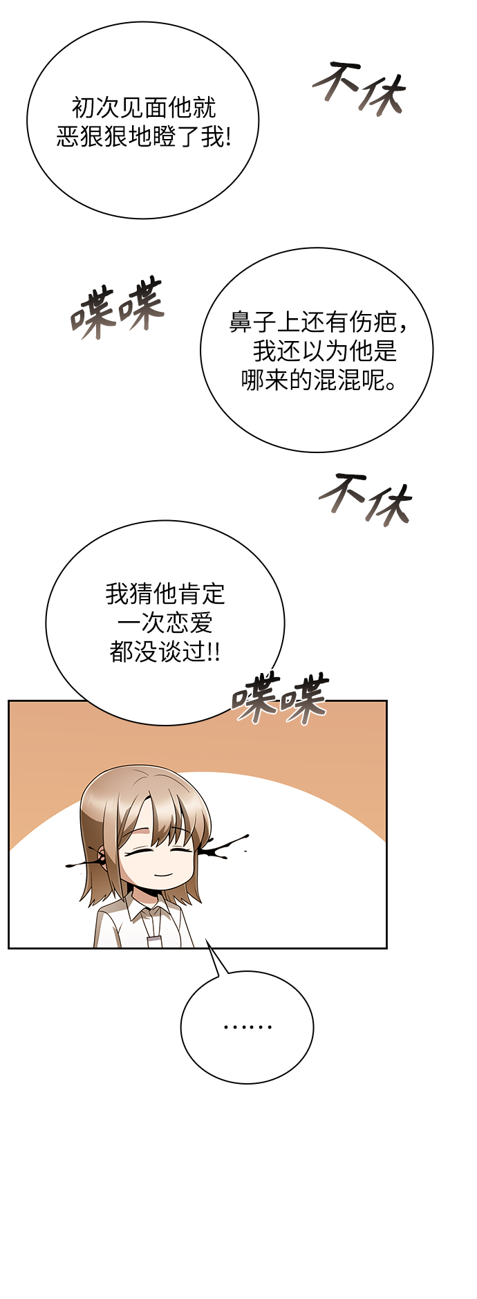 第18话77