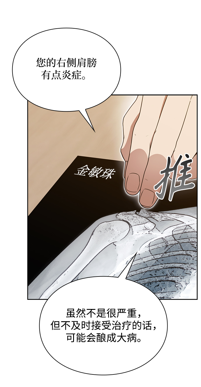 第6话73