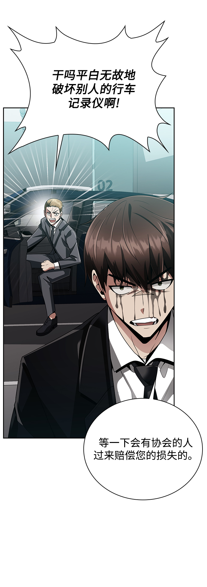 第21话7