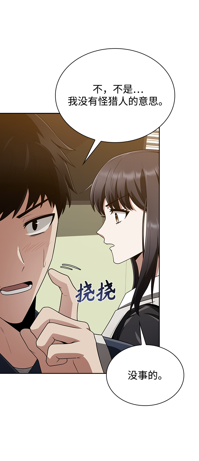 第9话54