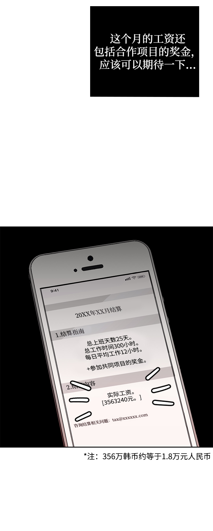 第23话25