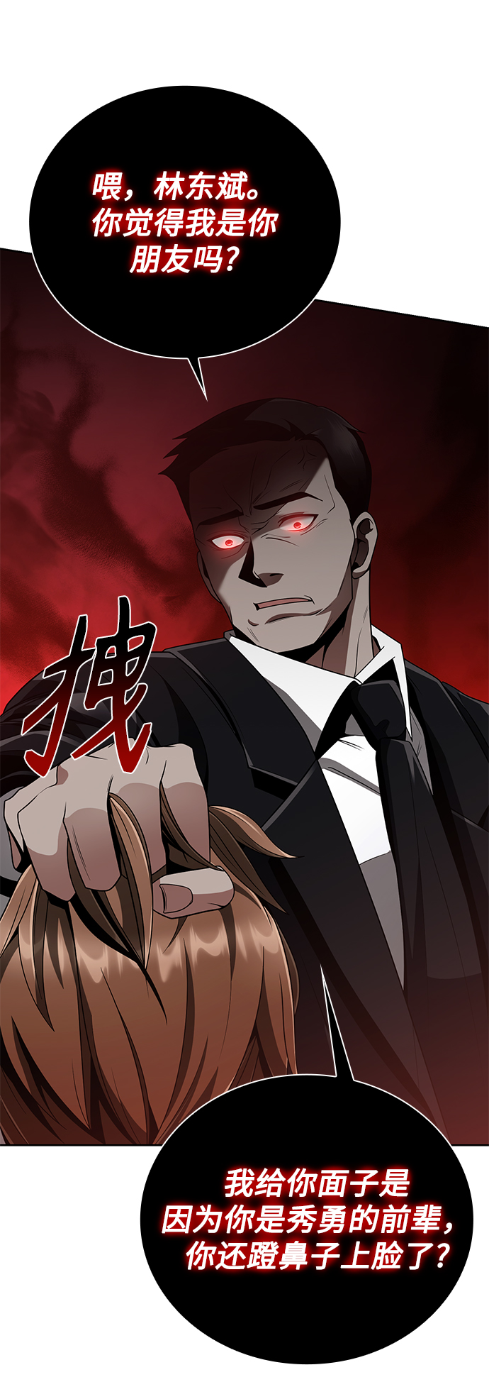 第18话10