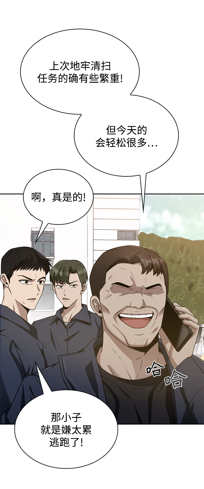 第2话68
