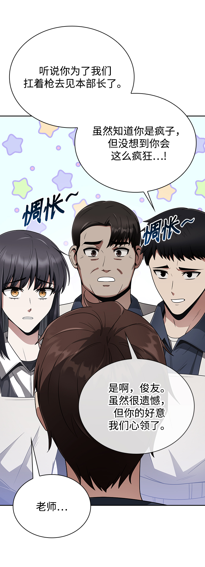 第10话61