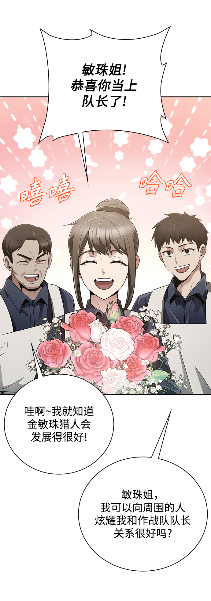 第18话22