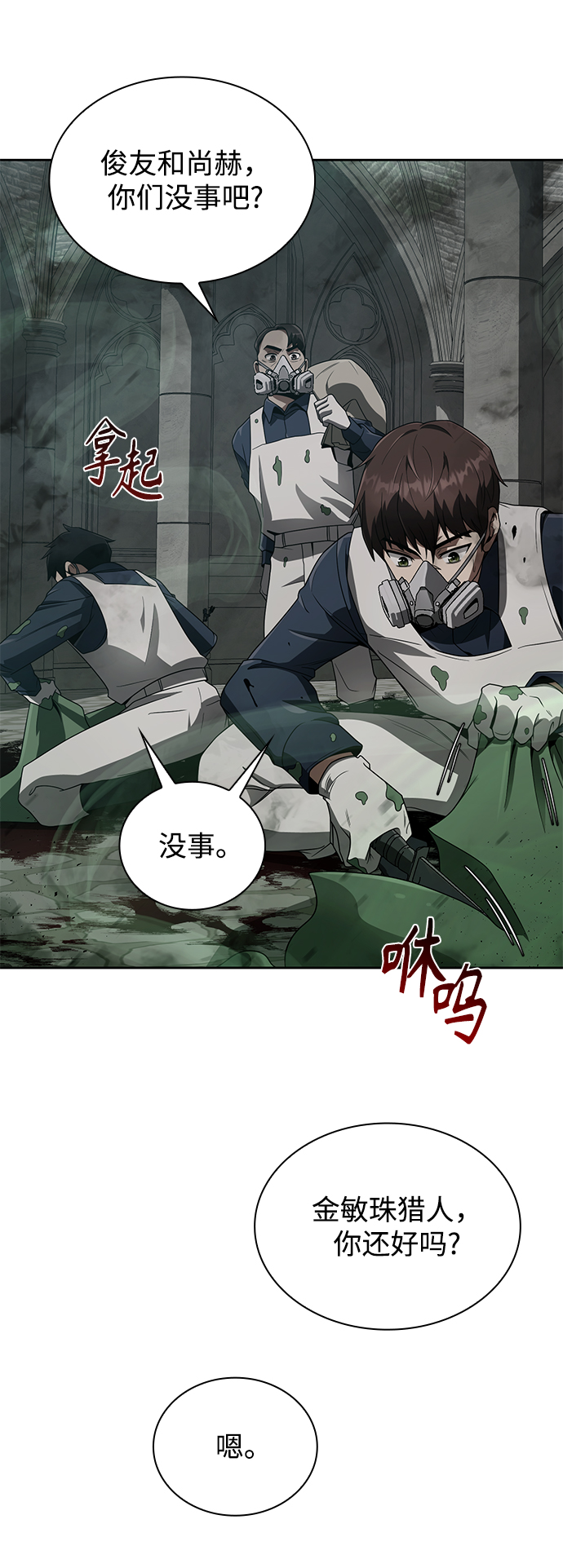 第8话80