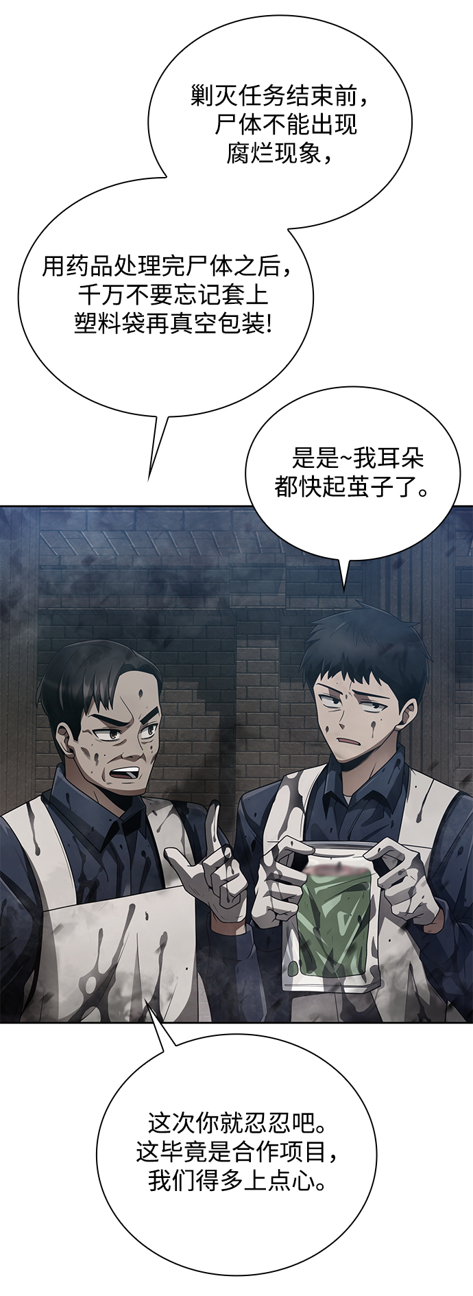 第16话7