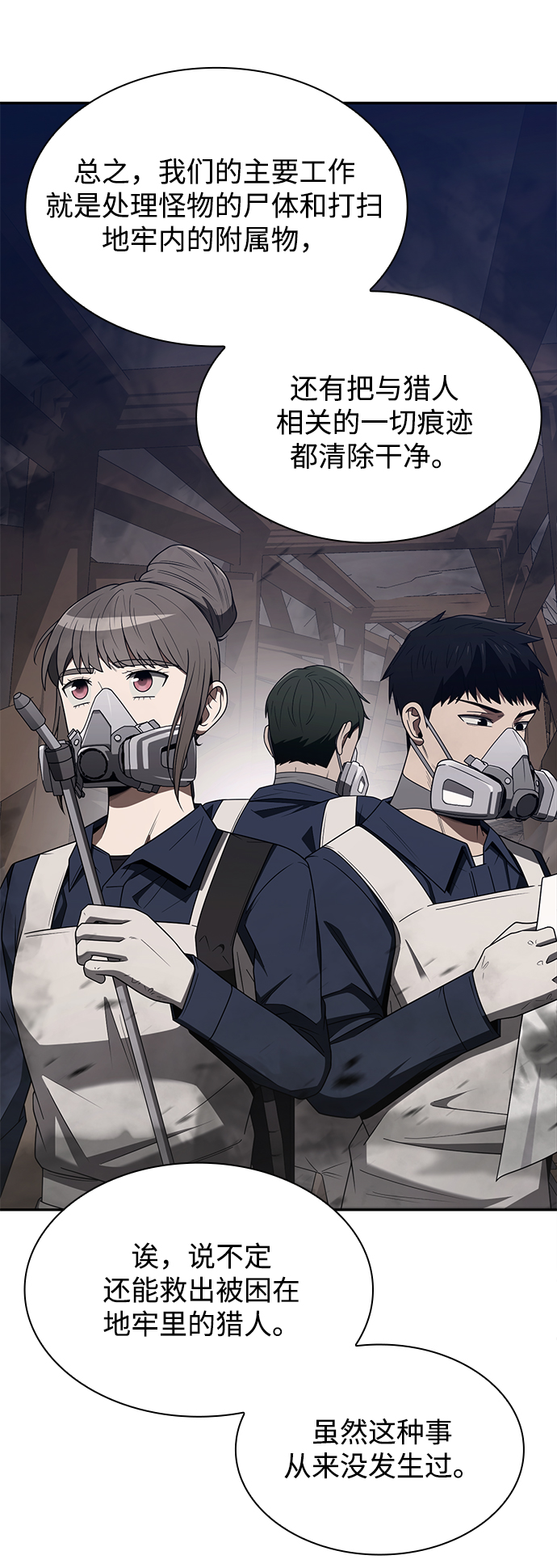第3话69