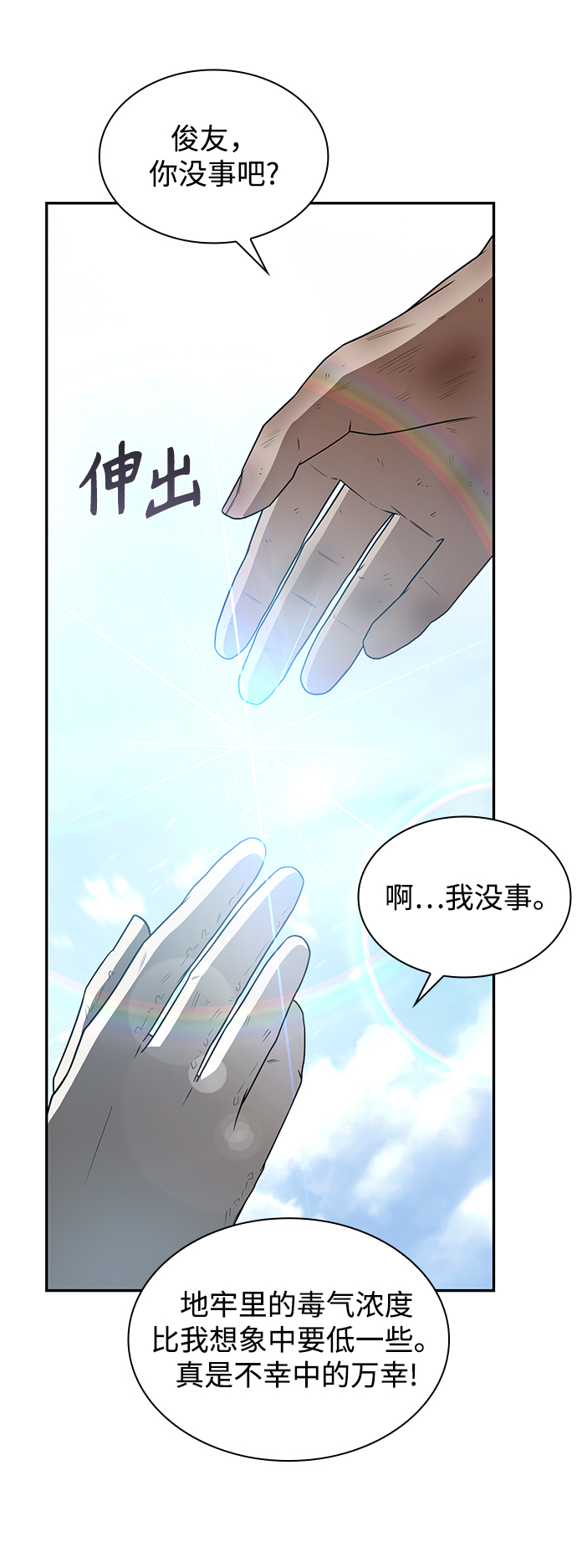 第4话83