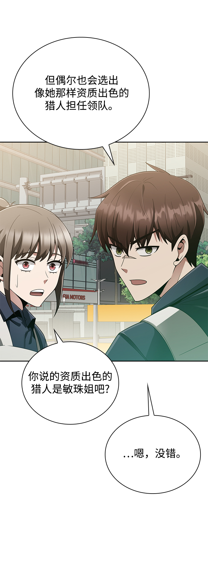第15话74