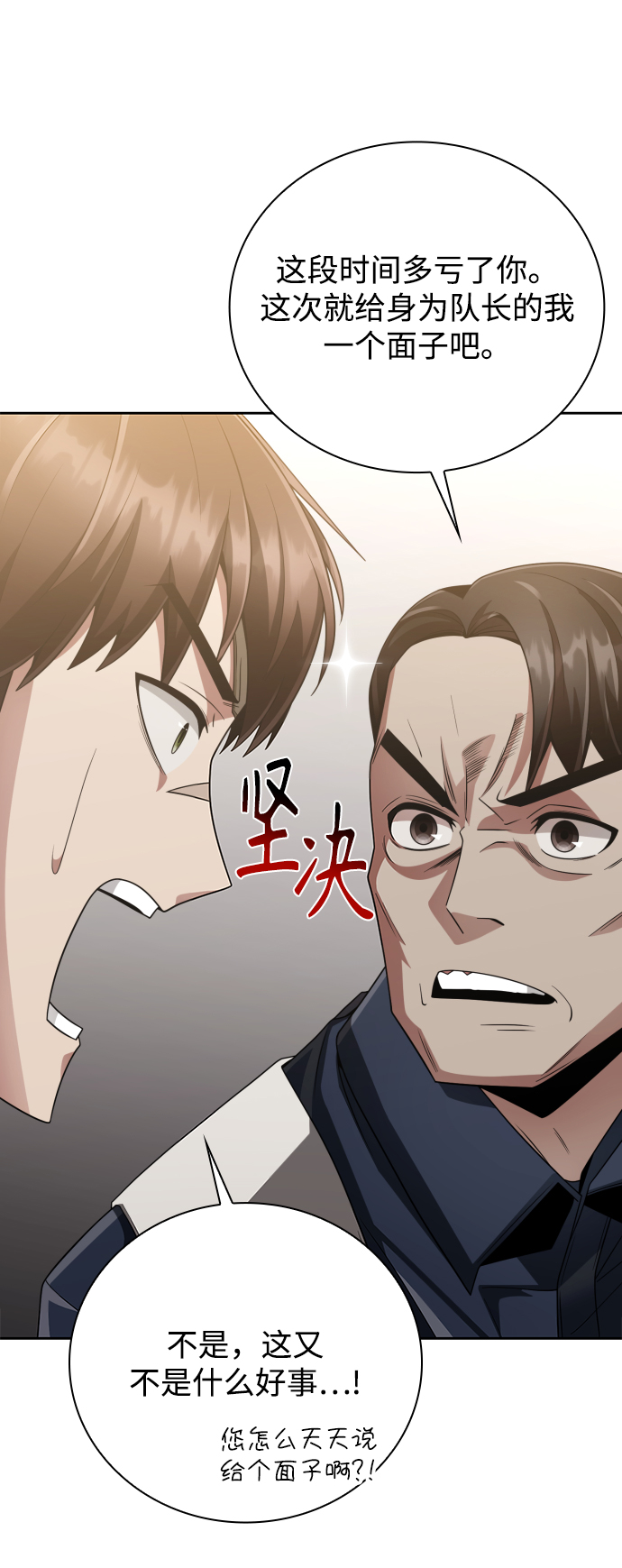 第21话58