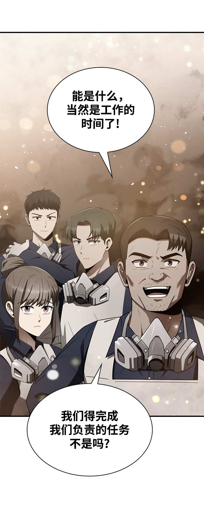第3话80