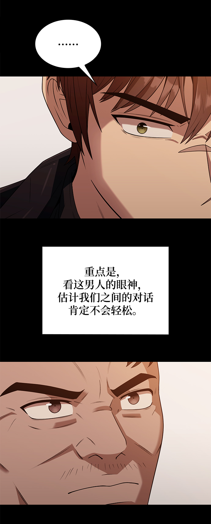 第2话110