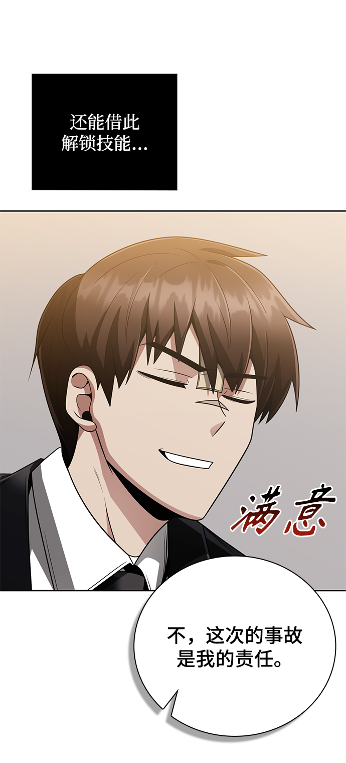 第21话54