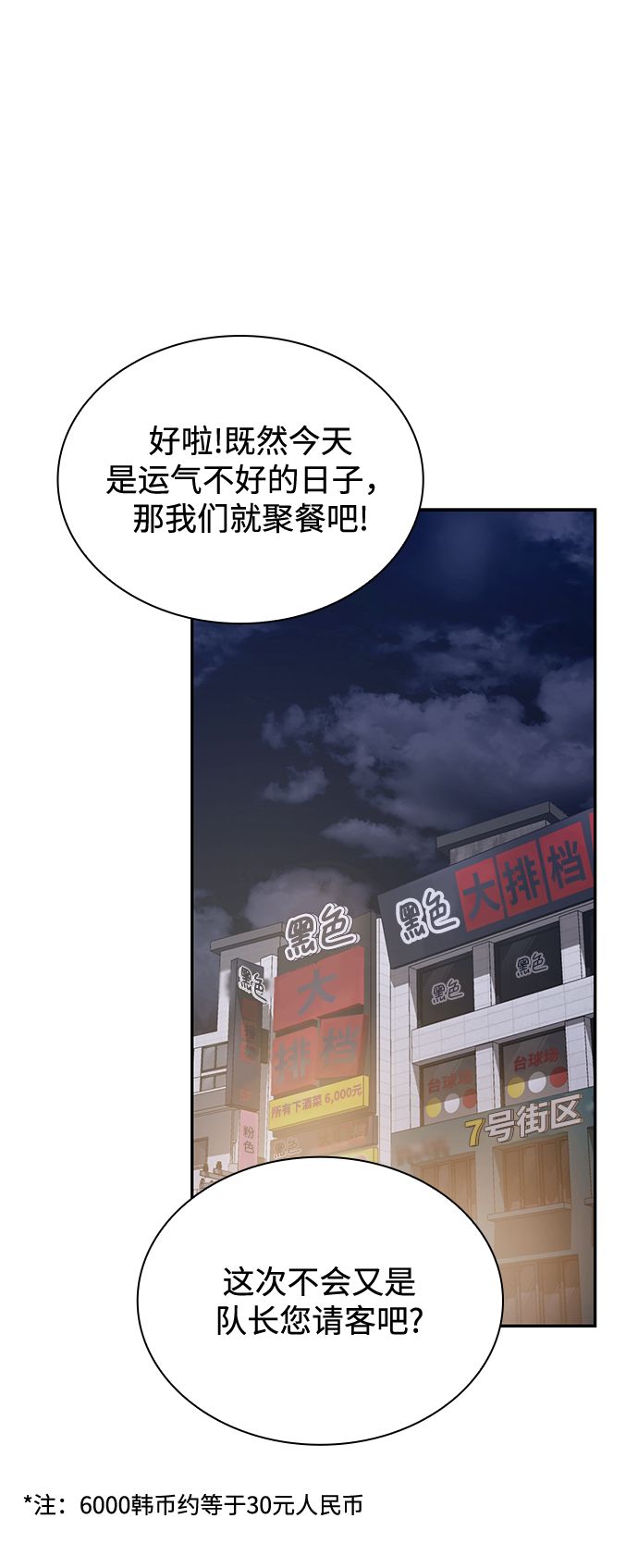 第4话94