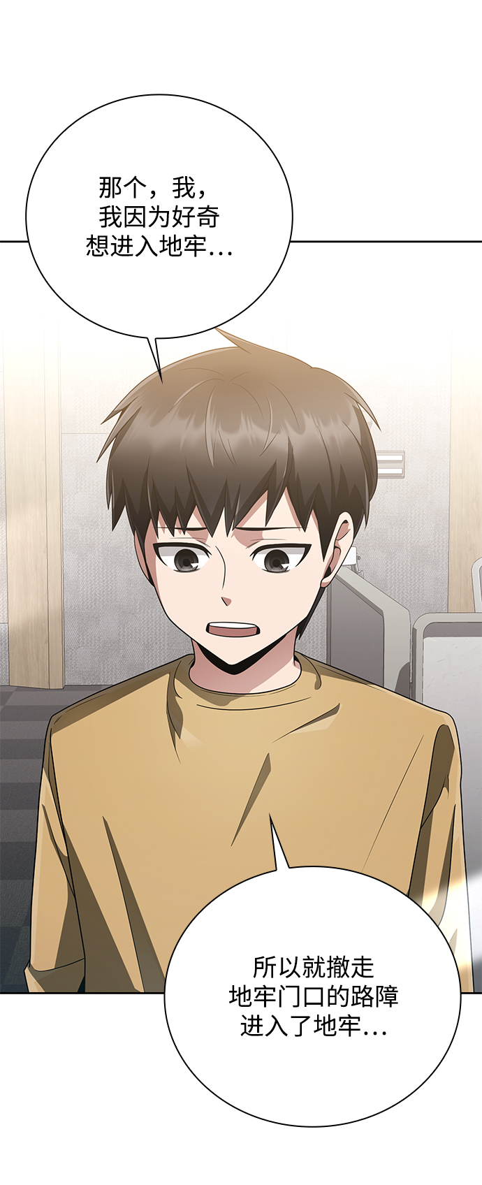 第21话73