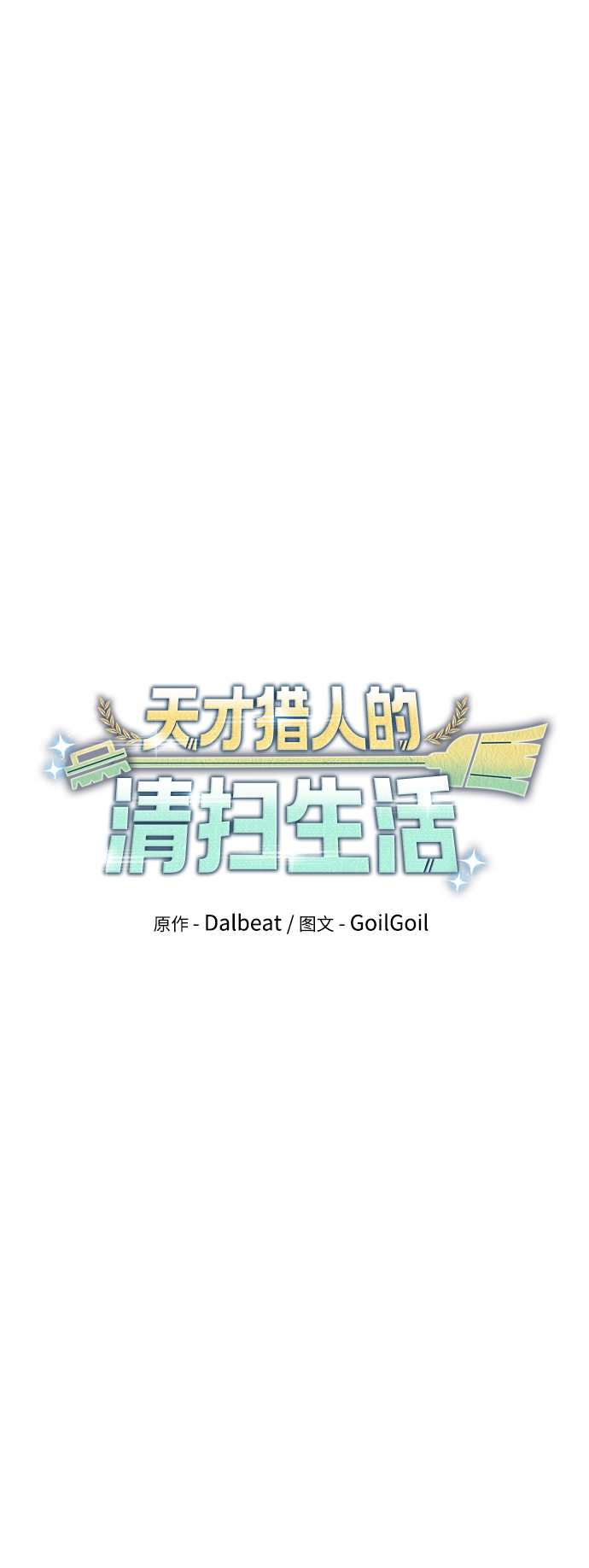 第17话45