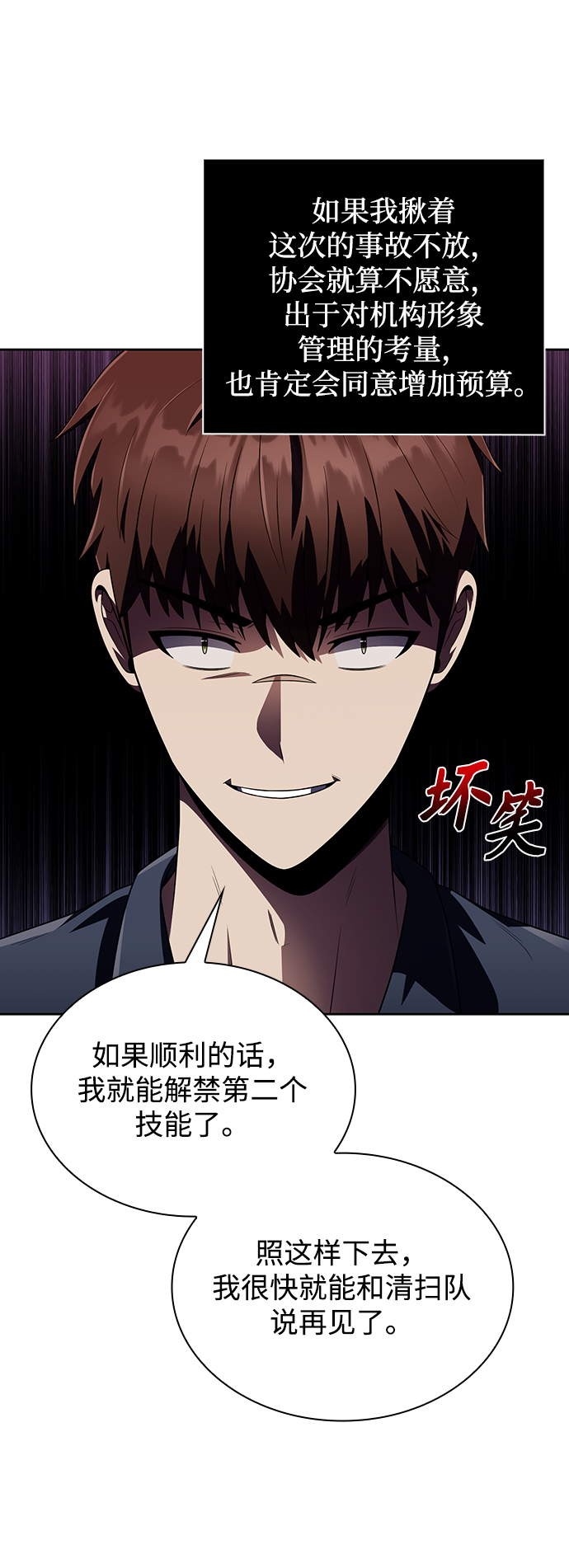 第9话61