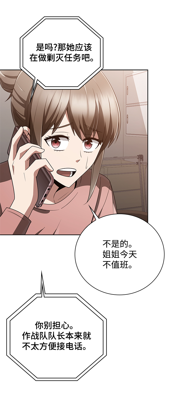 第20话64