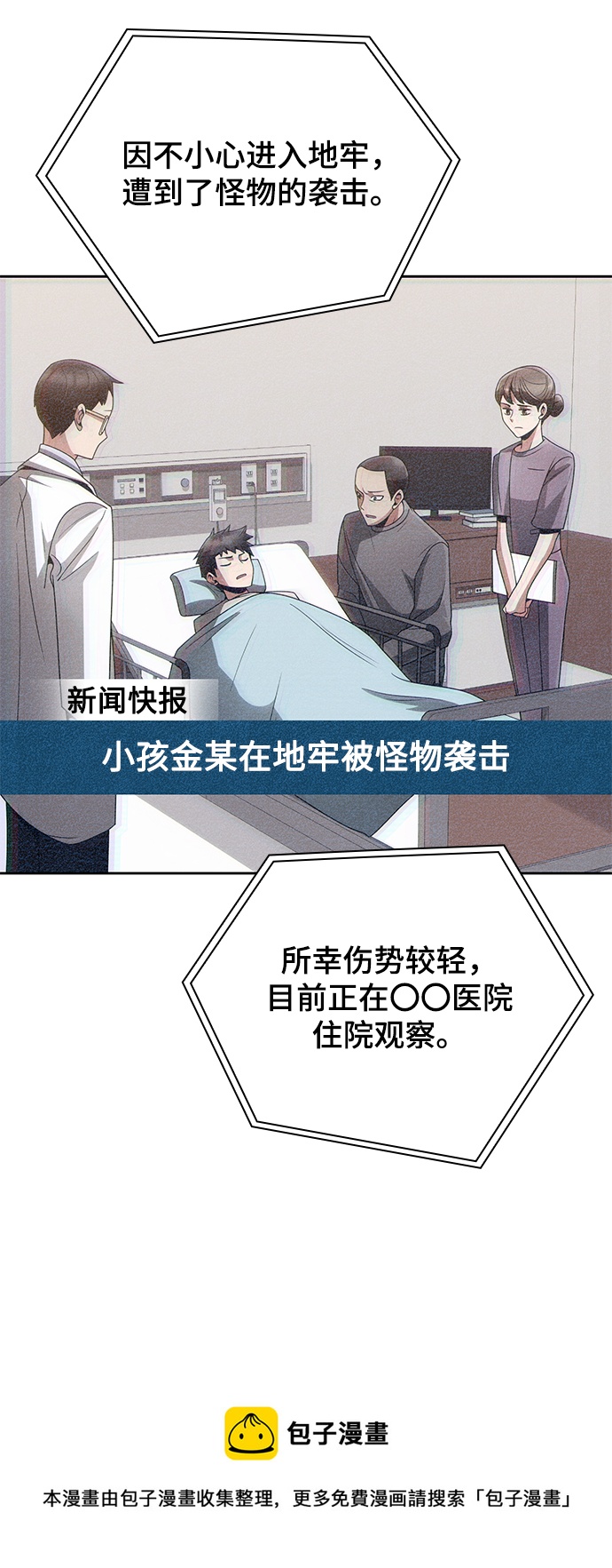第19话53