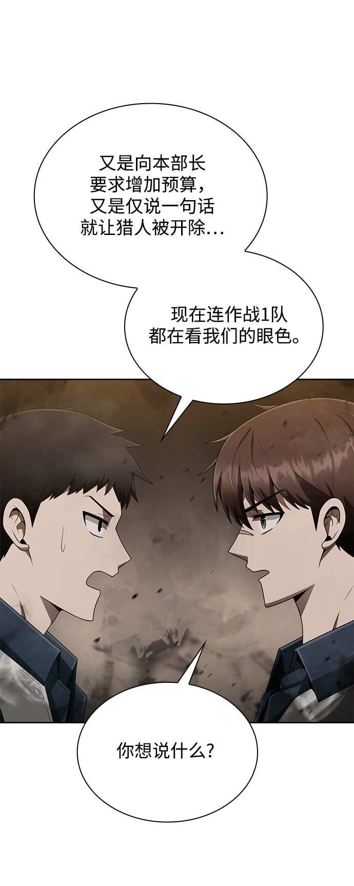 第14话19