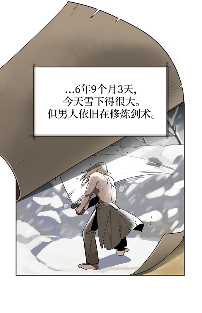 [第1话] 一个村夫的日记29