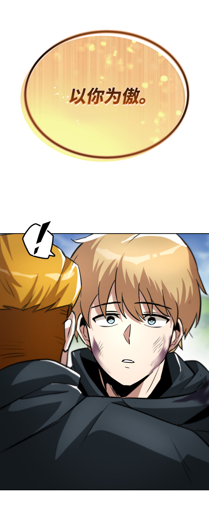[第35话] 内敌82