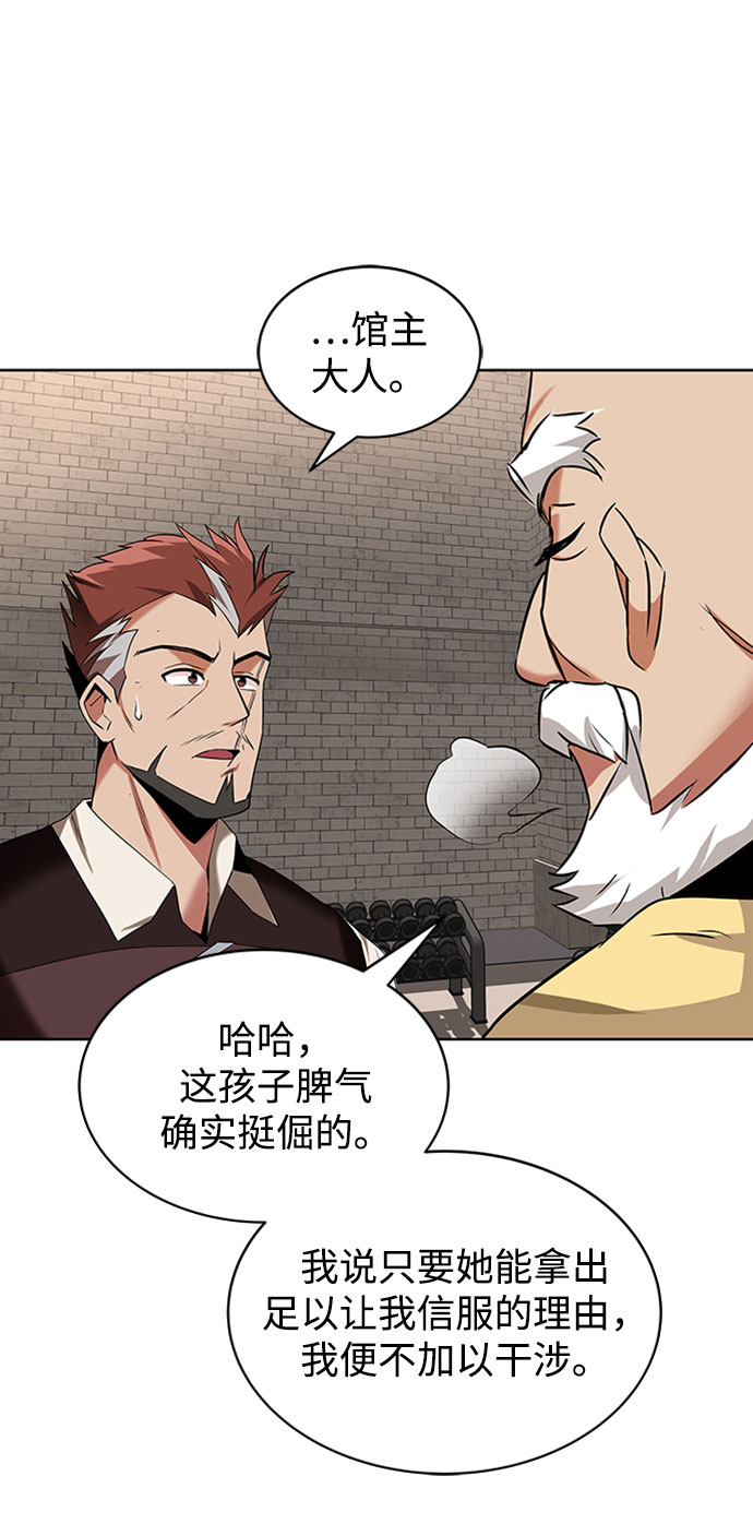 [第6话] 从梦中醒来69