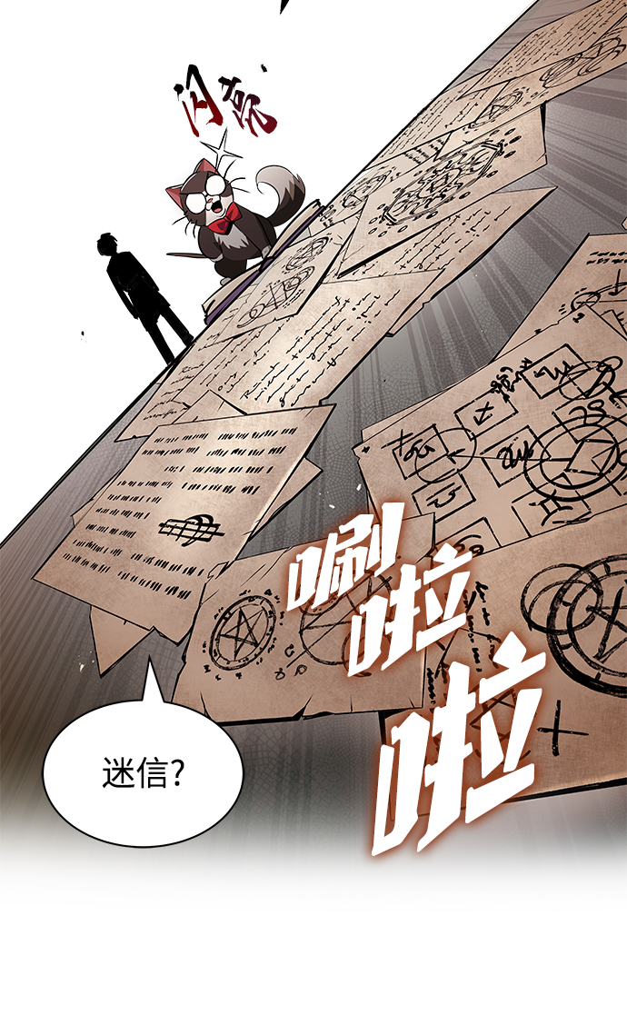 [第25话] 学习魔术的方法72