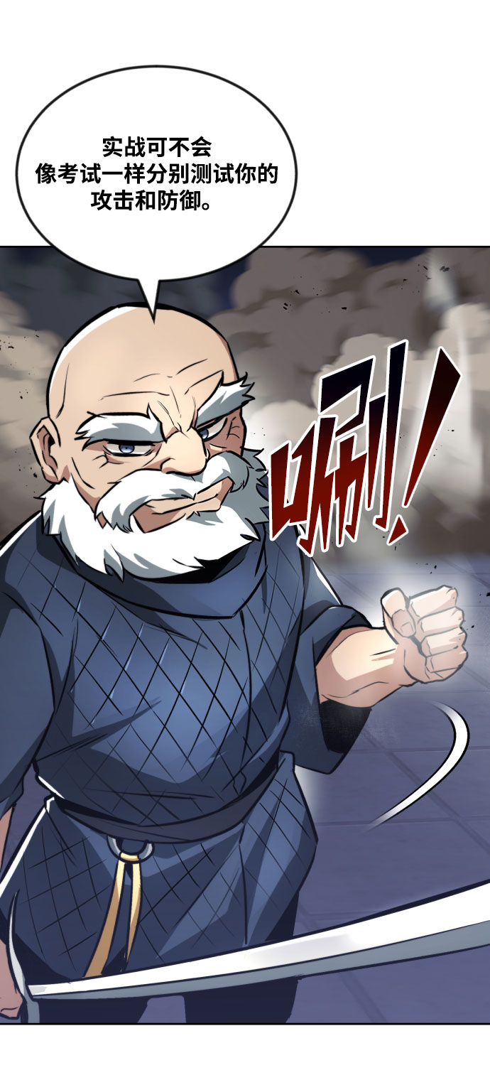 [第45话] 剑士之路23